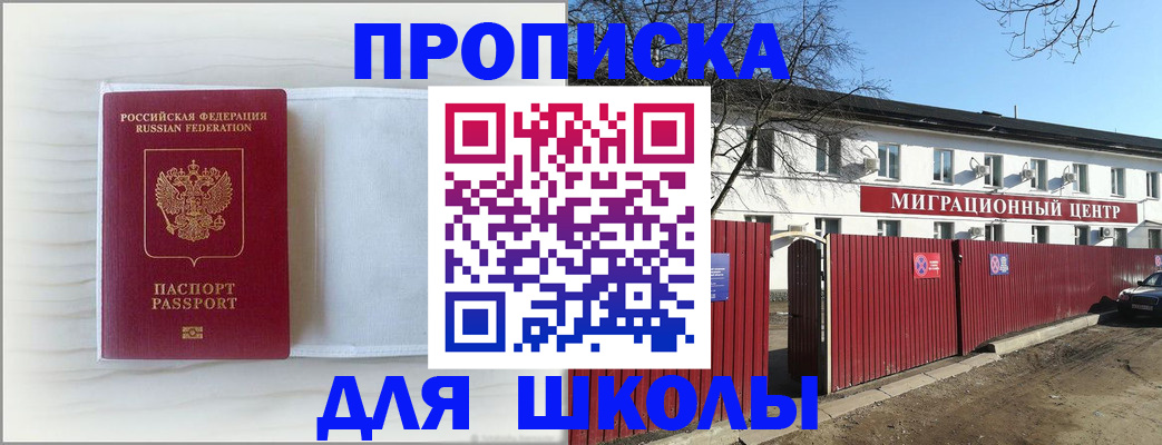 прописка в Чайковском