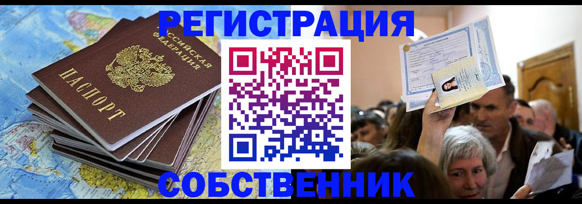 прописка 2025 в Чайковском