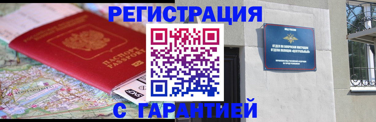 временная регистрация адрес в Чайковском