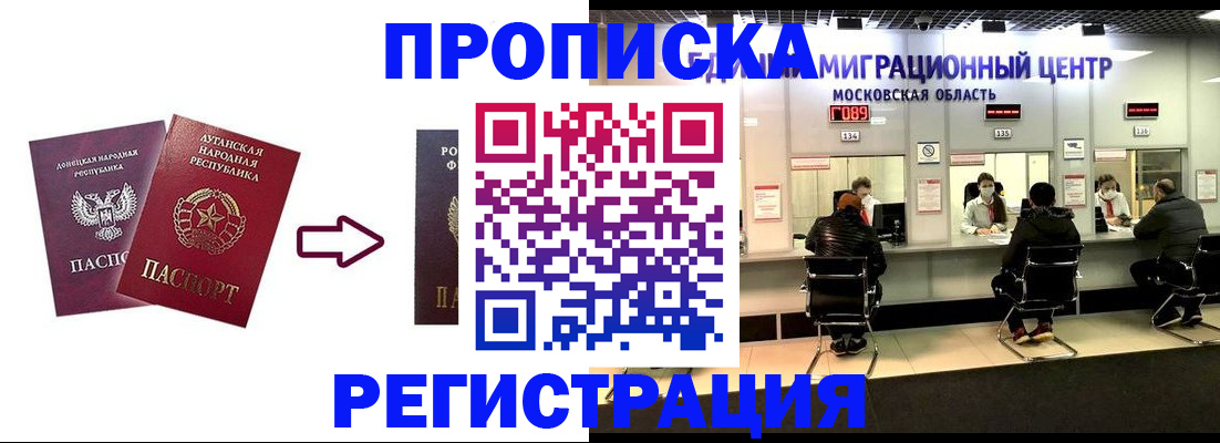 временная регистрация законно в Чайковском