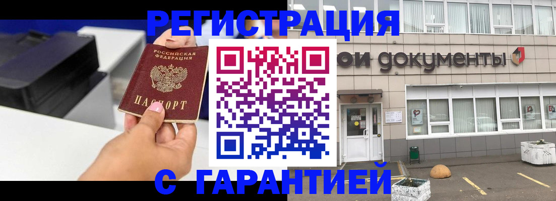 прописка регистрация в Чайковском