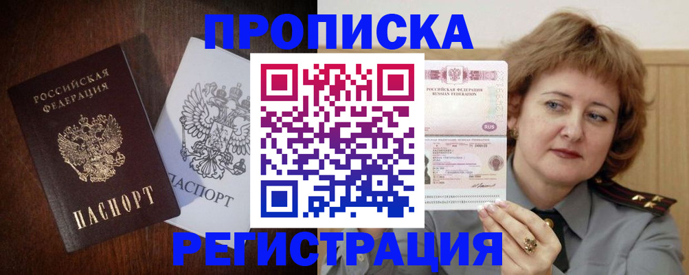 временная регистрация собственник в Чайковском