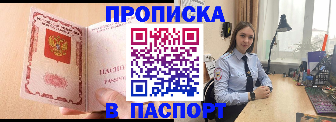 временная регистрация в Чайковском