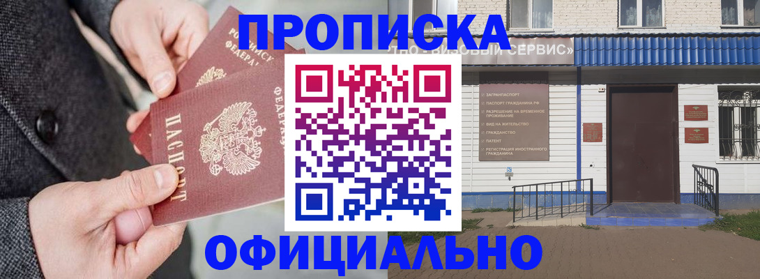 прописка в квартире в Чайковском